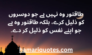 hazrat ali R.A quotes in urdu and english