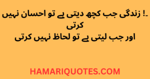 life quotes in urdu