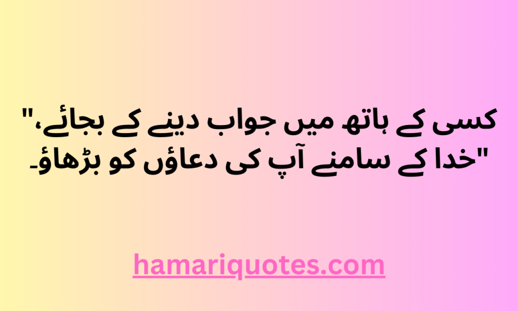 islamic quotes in urdu 2023