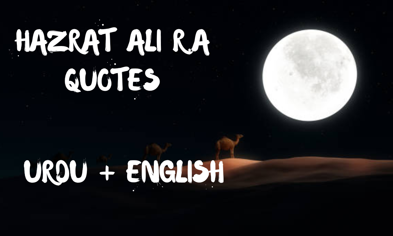 You are currently viewing Hazrat Ali Islamic Quotes in Urdu and English