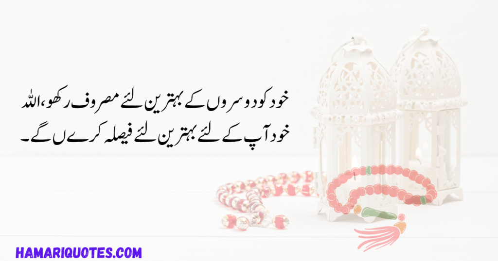 urdu islamic quotes